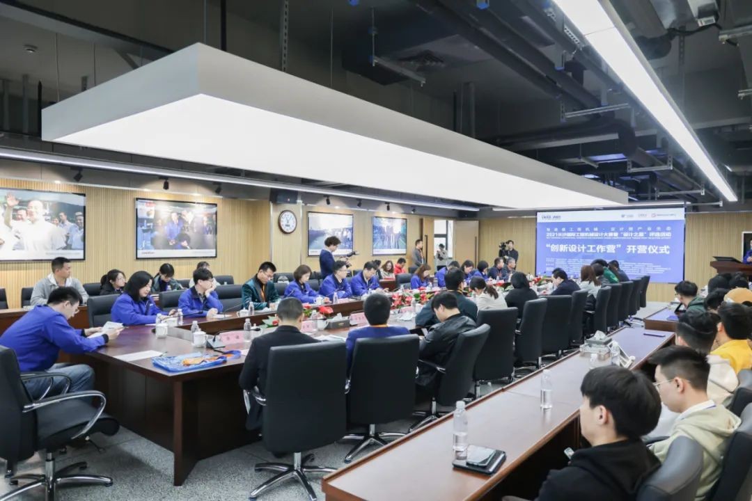 2021中国（长沙）国际工程机械设计大赛暨“设计之星”评选活动GA黄金甲智能组“创新设计工作营”开营啦！