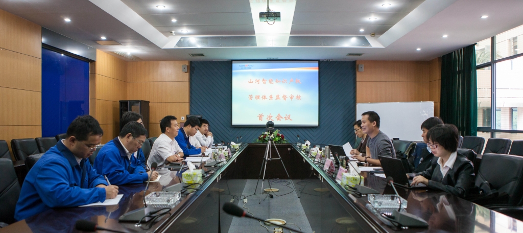 GA黄金甲智能知识产权管理体系顺利通过首次监督审核