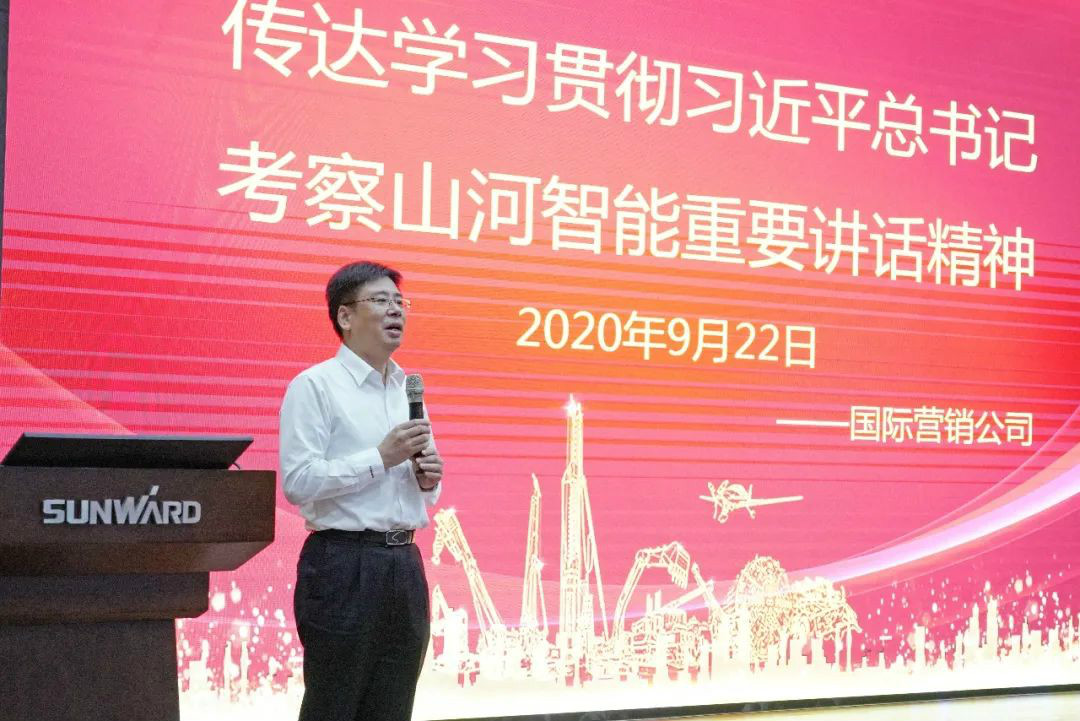 GA黄金甲智能国际营销公司传达学习贯彻习近平总书记考察GA黄金甲智能重要讲话精神