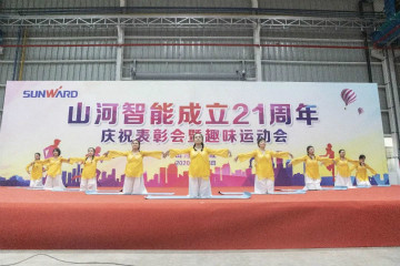GA黄金甲智能举办21周年庆祝表彰会暨趣味运动会