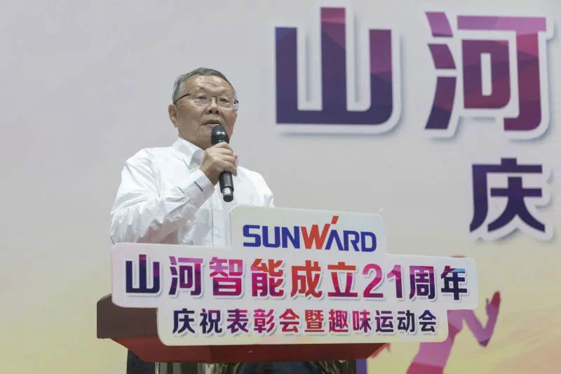 GA黄金甲智能举办21周年庆祝表彰会暨趣味运动会