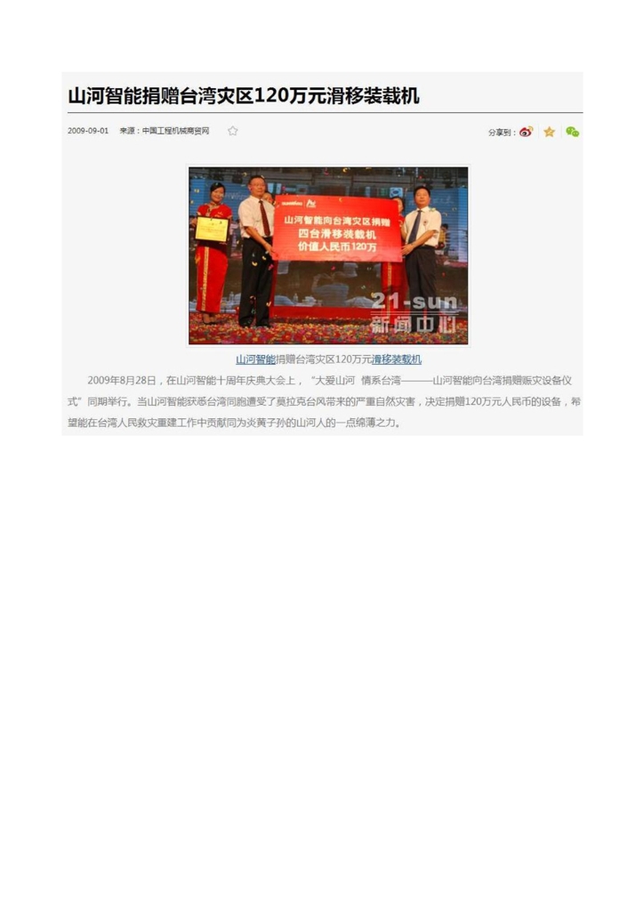 GA黄金甲社会责任报告