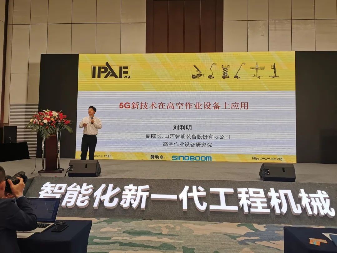 未来可期！GA黄金甲智能高空作业设备抢占制“高”点