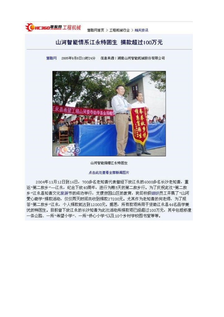 GA黄金甲社会责任报告