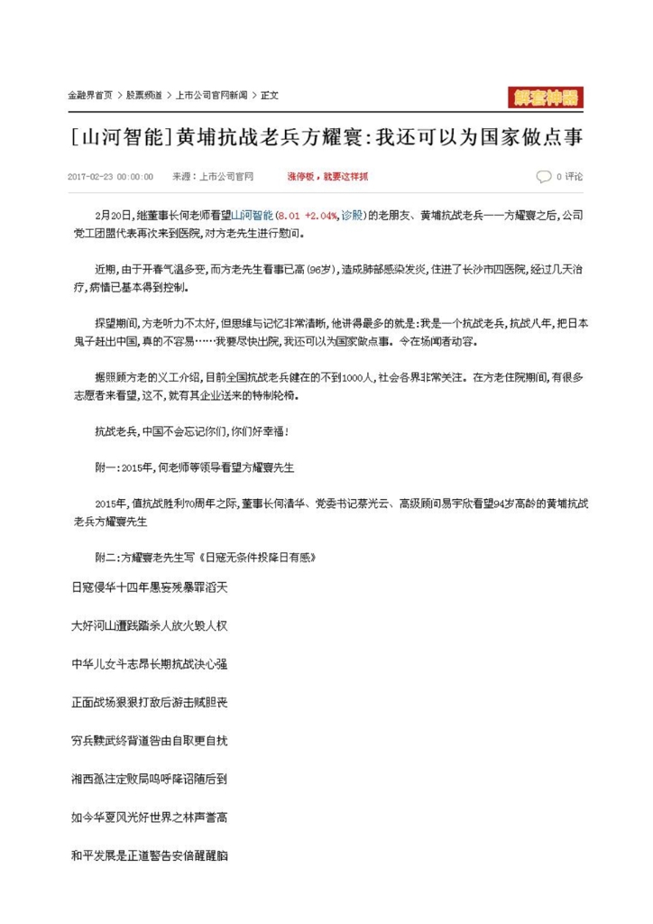 GA黄金甲社会责任报告