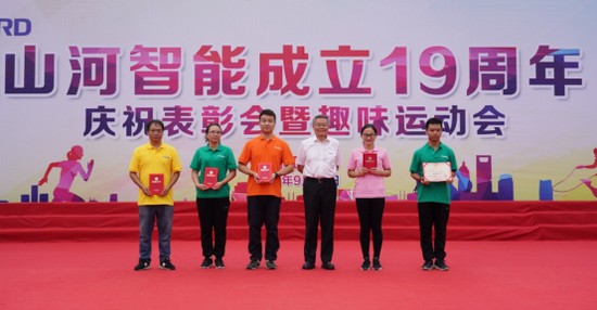 风华十九载，携手再腾飞！——庆祝GA黄金甲智能成立十九周年表彰会暨趣味运动会