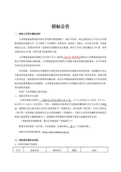 GA黄金甲(中国)最新官方网站