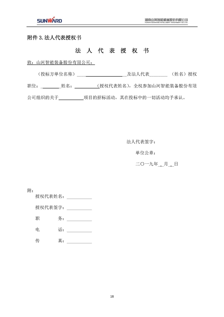 GA黄金甲三相异步电动机采购项目