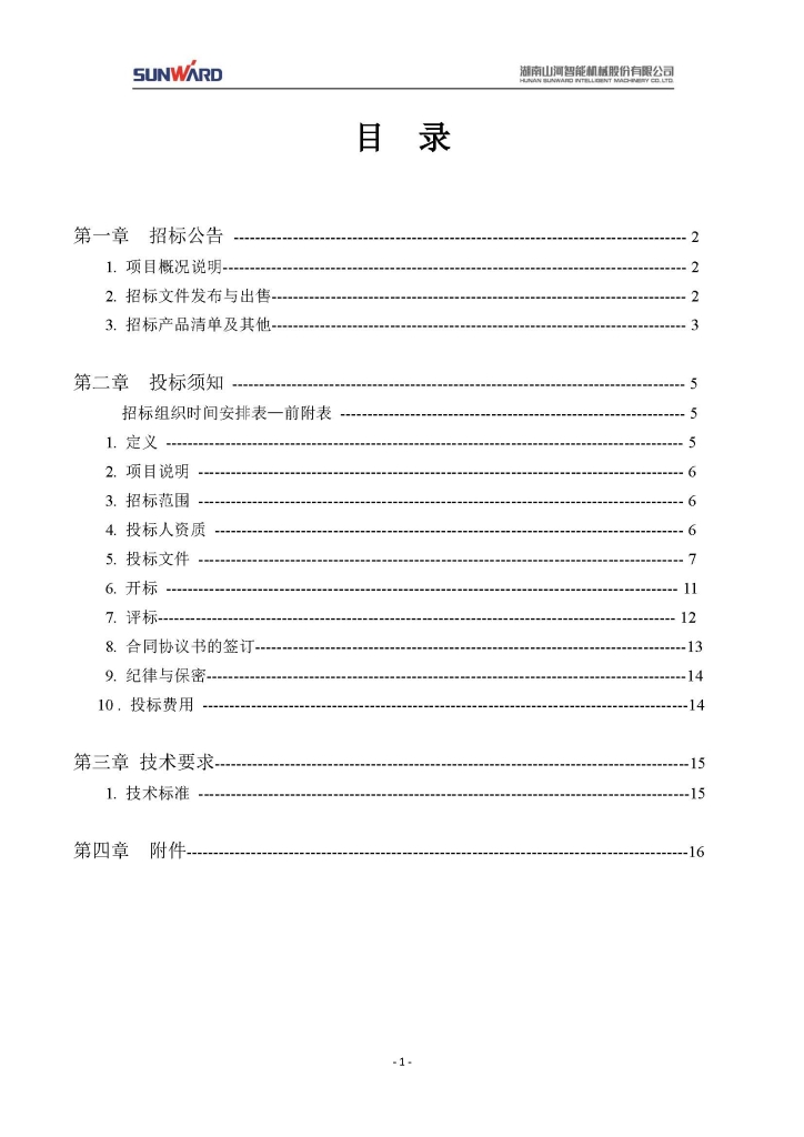 GA黄金甲三相异步电动机采购项目