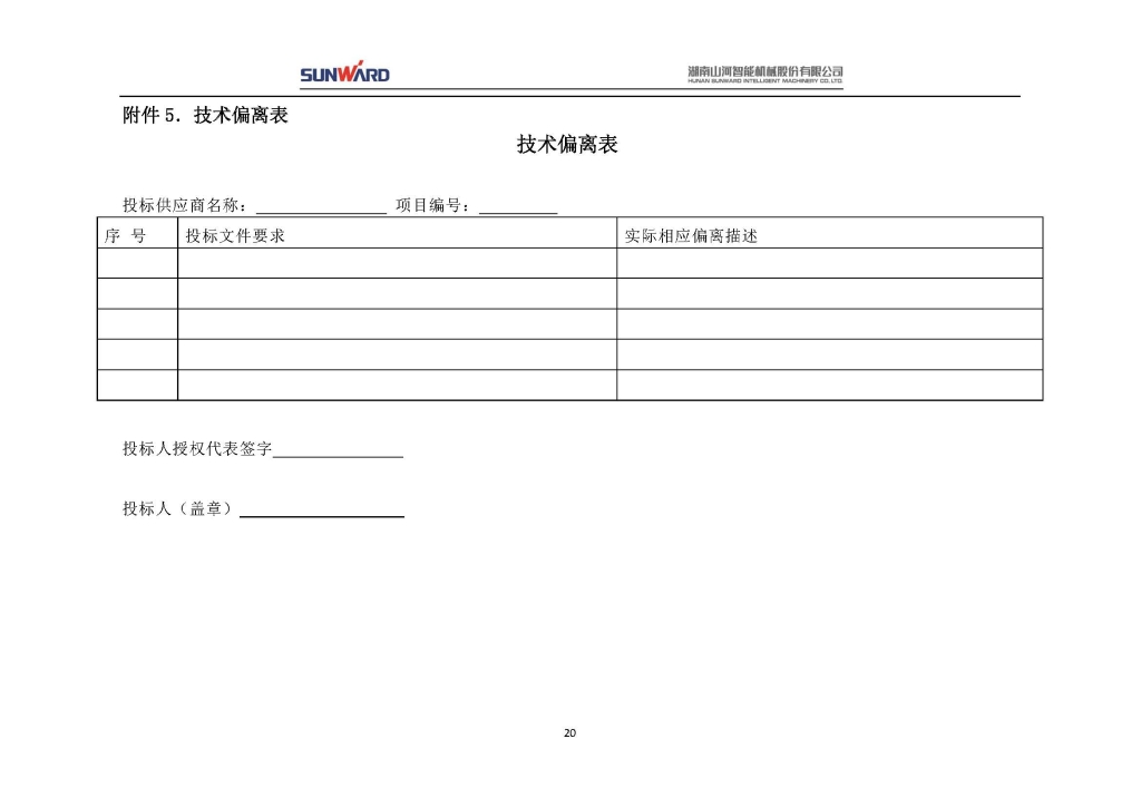 GA黄金甲三相异步电动机采购项目