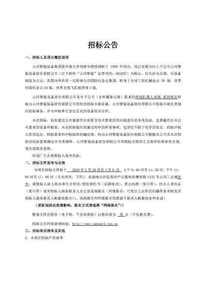 GA黄金甲(中国)最新官方网站