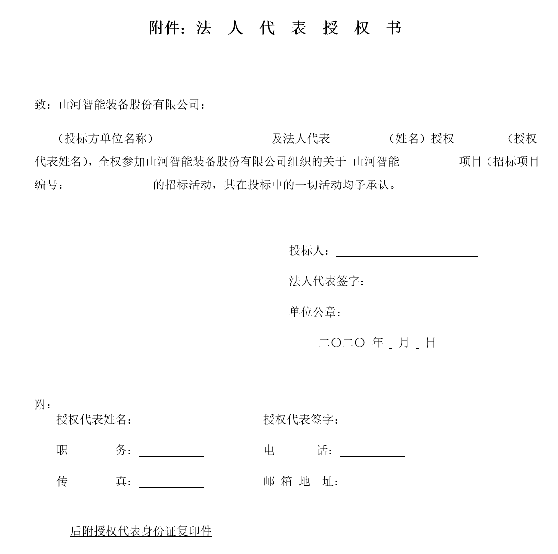 GA黄金甲工业城钢结构防火涂料施工招标公告