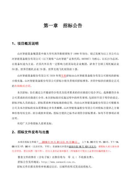 GA黄金甲(中国)最新官方网站