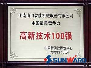 GA黄金甲智能获得高新技术企业10