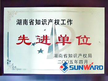 GA黄金甲智能获湖南省知识产权先进单位称号