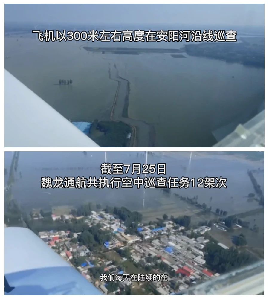 守望相助，我们始终与豫同行