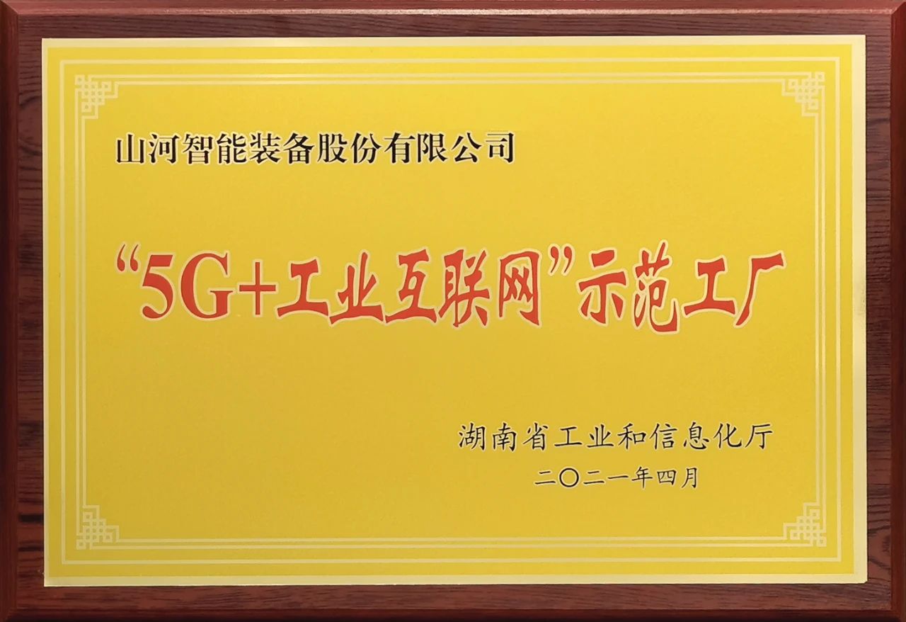 GA黄金甲智能发布2021年半年报——核心业务营收稳健增长，研发创新多点开花