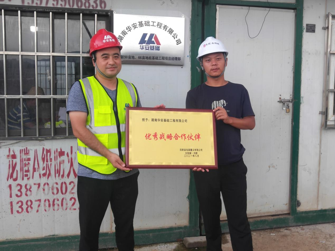 20天，800多根桩基！华安基础又受褒奖