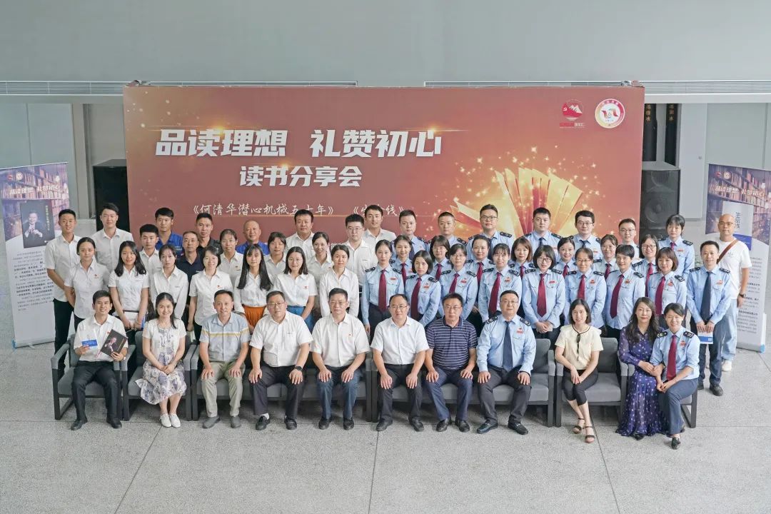 税企互动，这场读书分享会超有料！