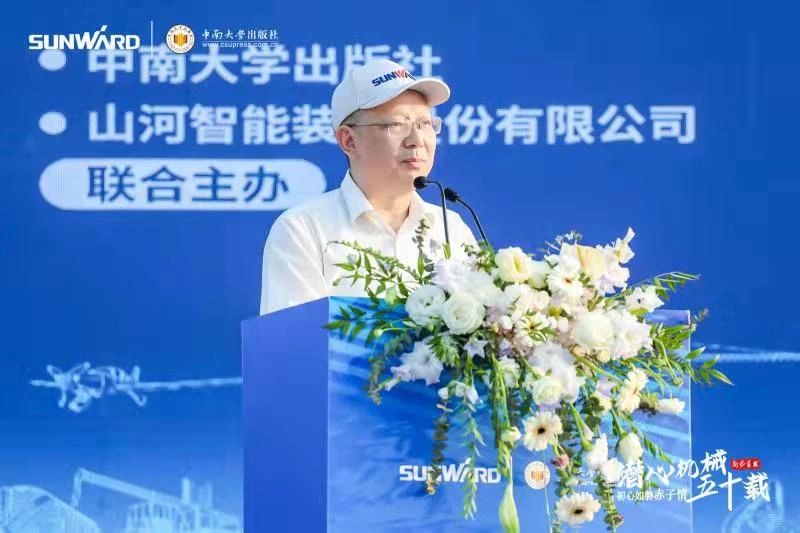 《何清华潜心机械五十年》新书发布，背后还有这些故事