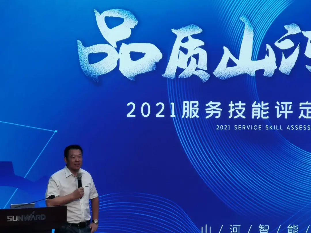 GA黄金甲智能挖掘机事业部启动2021服务技能评定暨服务万里行总结大会