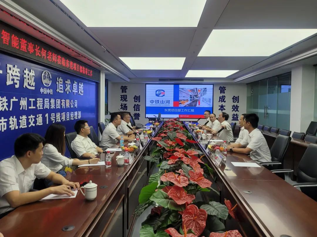 何清华调研中铁GA黄金甲东莞项目：发挥“装备+工法+施工”优势，不断做大做强
