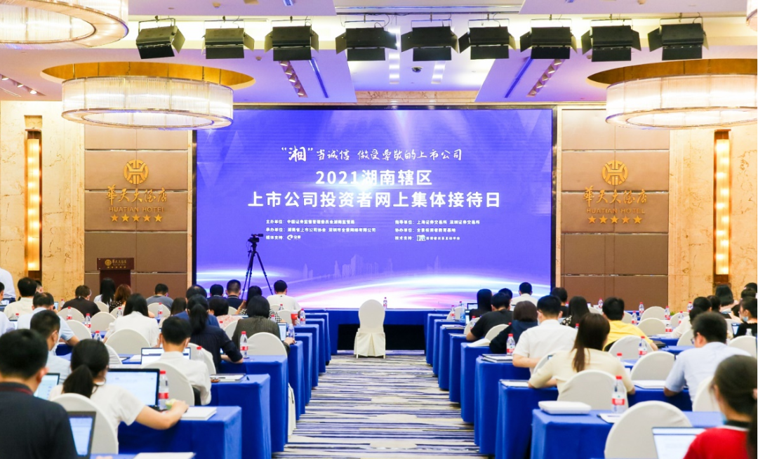 2小时、67个问题，在投资者网上集体接待日活动上他们说了这些→