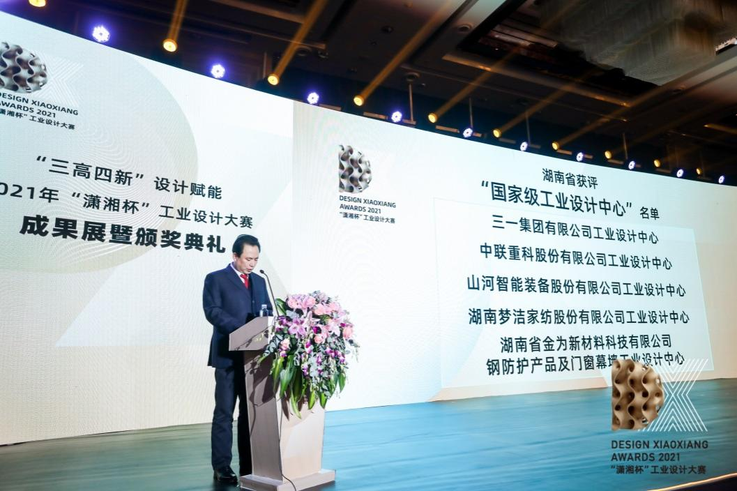 创新引领！GA黄金甲智能斩获2021年“潇湘杯”工业设计大赛多个奖项