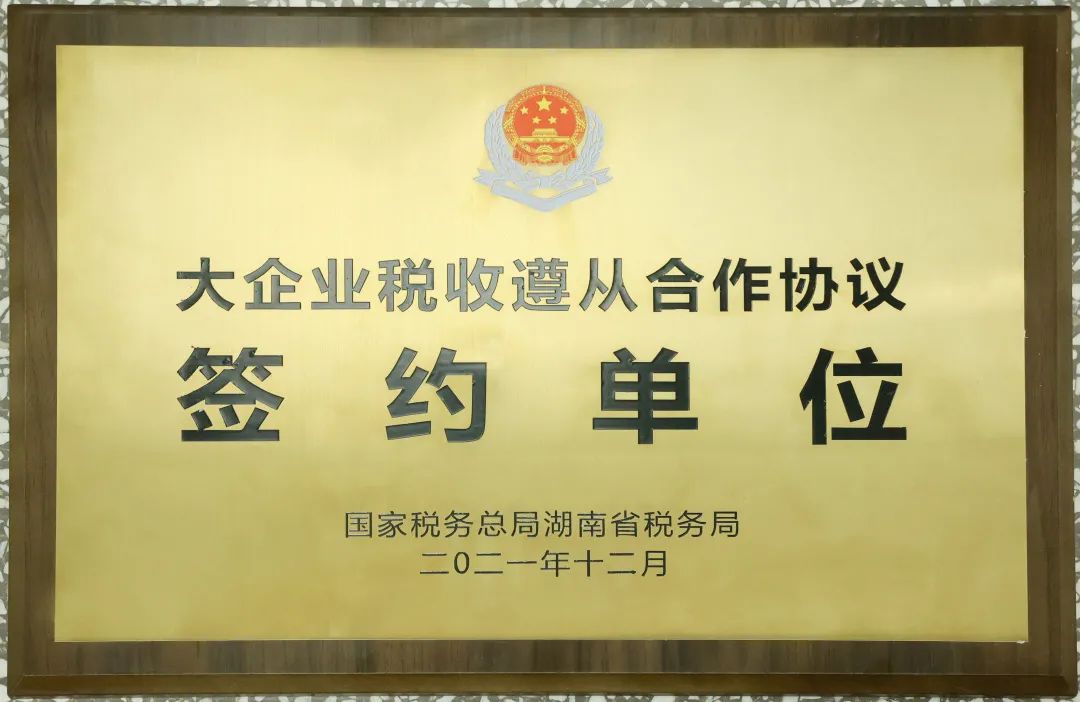 厉害了！GA黄金甲智能再次登榜湖南企业100强