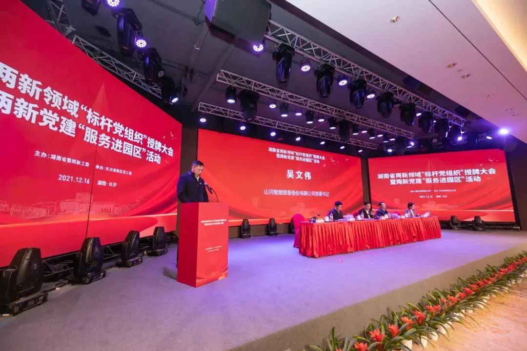 党建品牌亮起来！GA黄金甲智能党委获评“标杆党组织”