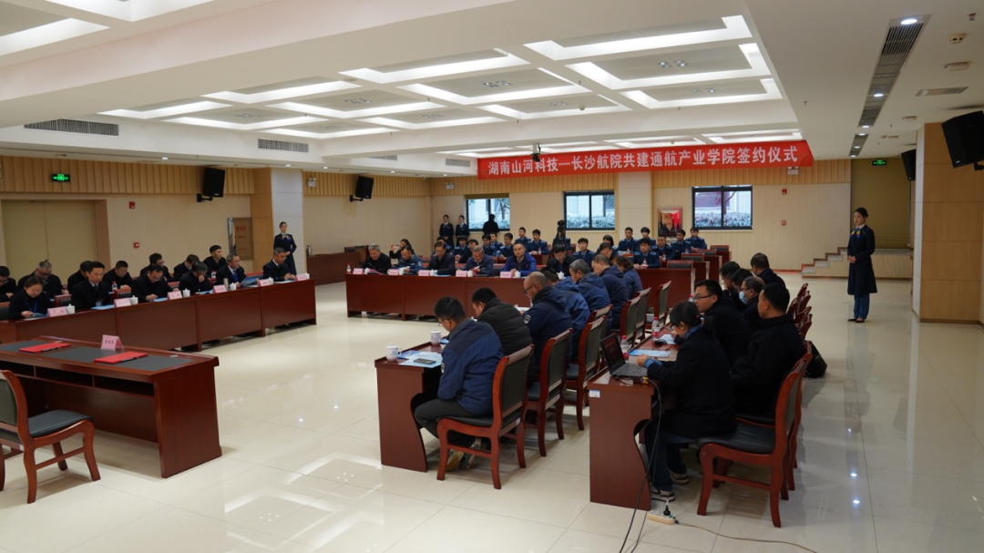 揭开通航产业新篇章！GA黄金甲科技携手长沙航院打造通航产业学院