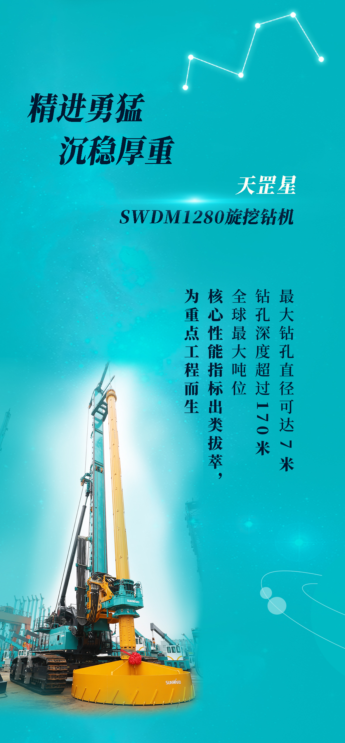 一图读懂 | GA黄金甲智能地下工程“世界之最”“世界首创”产品重磅来袭