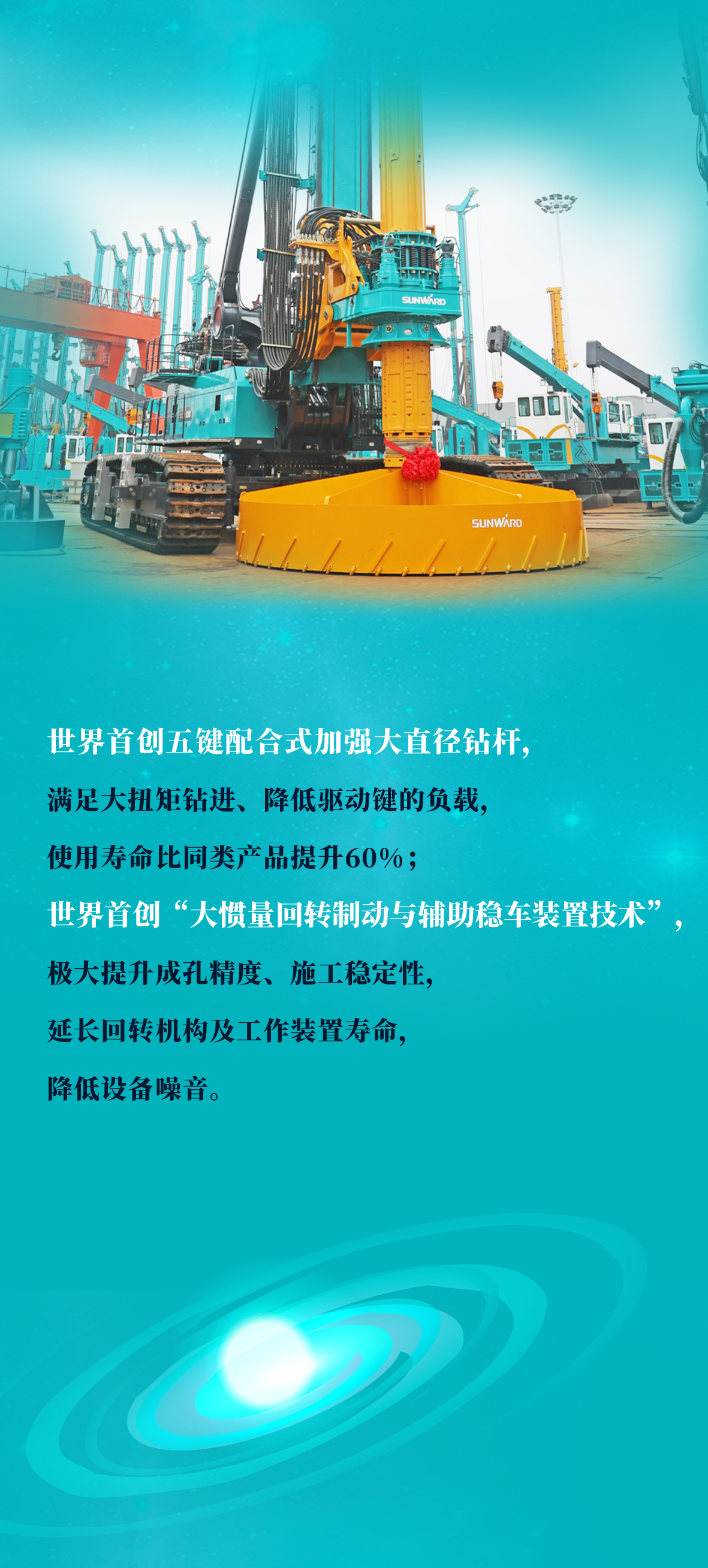 一图读懂 | GA黄金甲智能地下工程“世界之最”“世界首创”产品重磅来袭