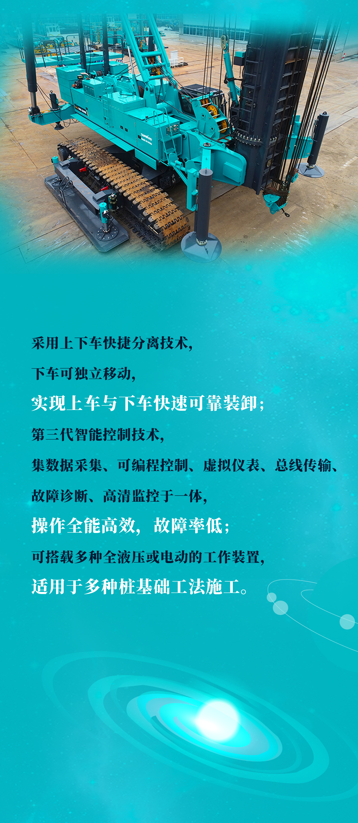 一图读懂 | GA黄金甲智能地下工程“世界之最”“世界首创”产品重磅来袭