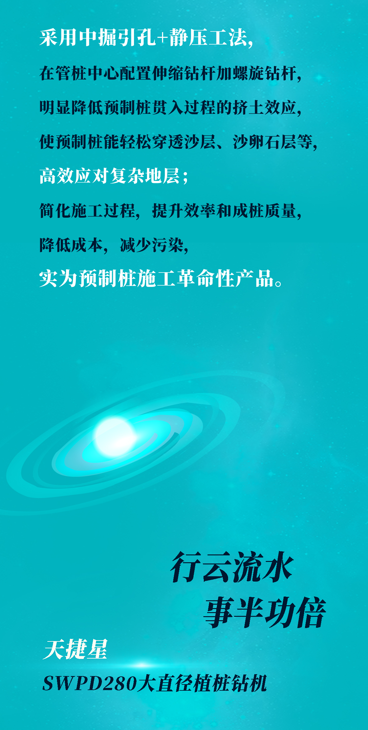 一图读懂 | GA黄金甲智能地下工程“世界之最”“世界首创”产品重磅来袭