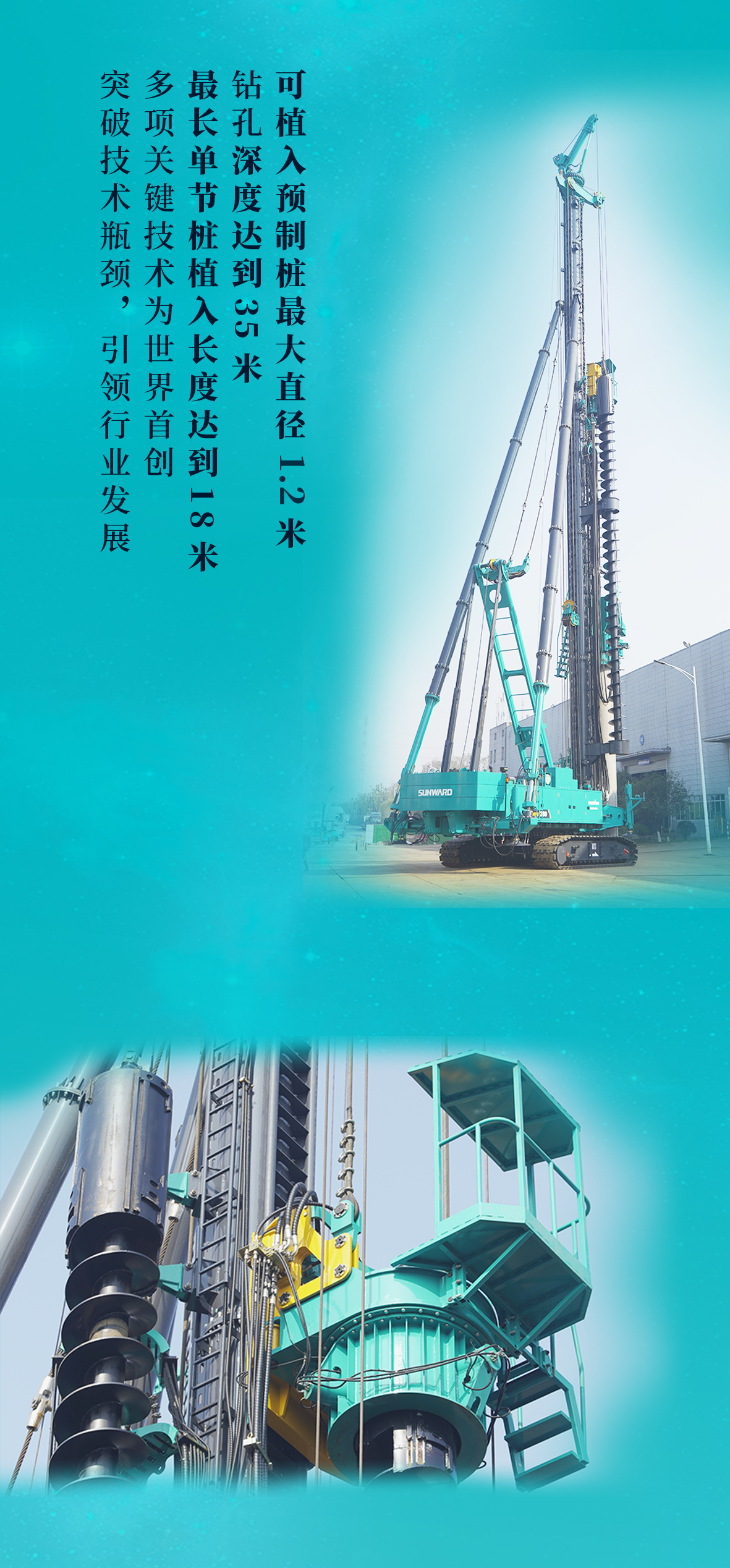 一图读懂 | GA黄金甲智能地下工程“世界之最”“世界首创”产品重磅来袭