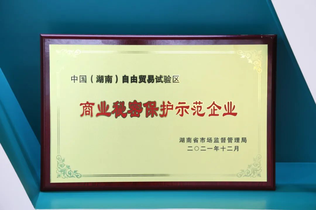 为企业创新护航！GA黄金甲智能获评“商业秘密；な痉镀笠怠