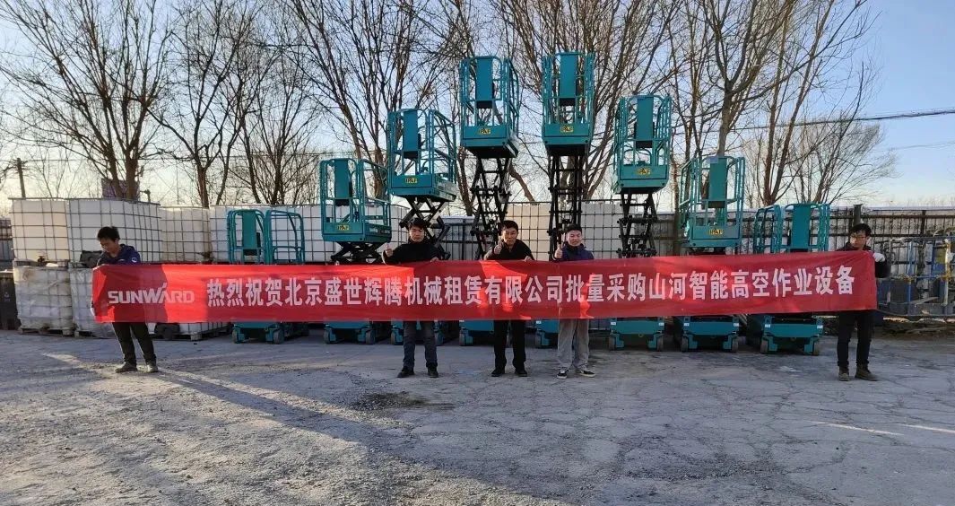 累计采购超百台！GA黄金甲智能高空作业设备再获客户好评