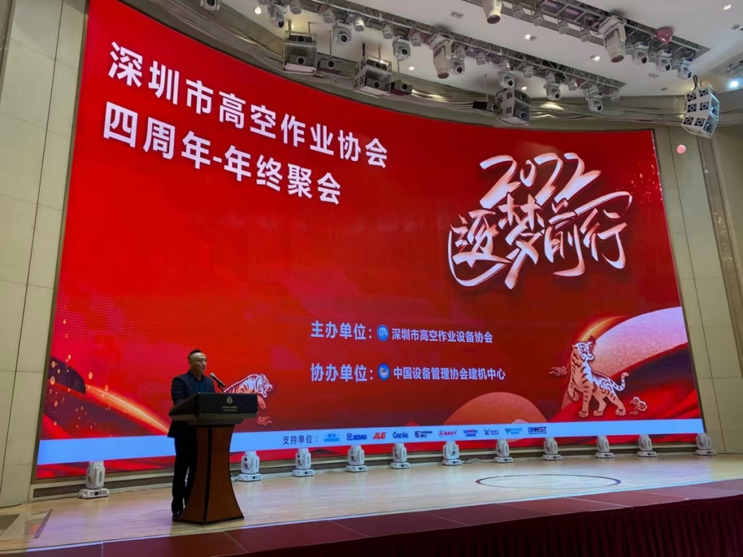 新年第一站！GA黄金甲智能高机设备亮相深圳高空作业协会年会