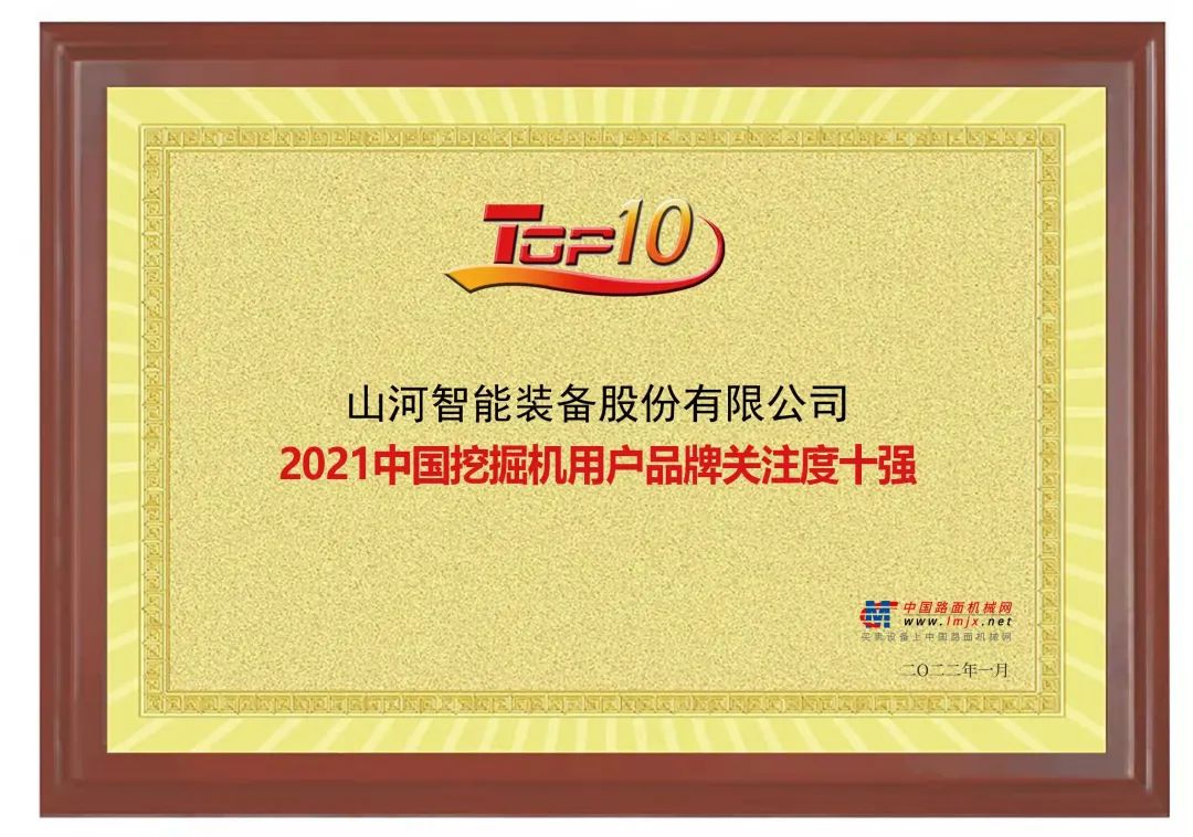 品牌赋能！GA黄金甲智能登上“工程机械用户品牌关注度十强”榜单
