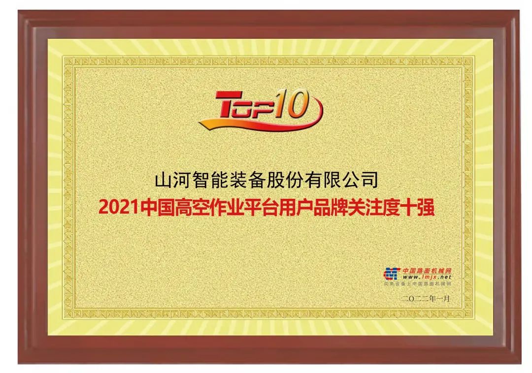 品牌赋能！GA黄金甲智能登上“工程机械用户品牌关注度十强”榜单