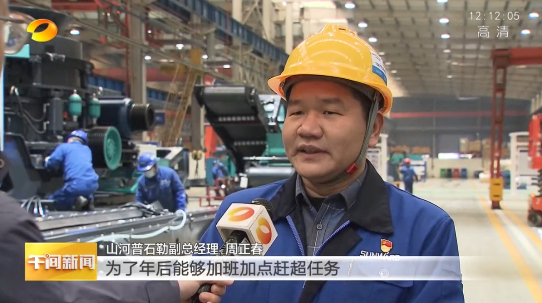 湖南卫视：企业复工复产忙，开启新年新篇章