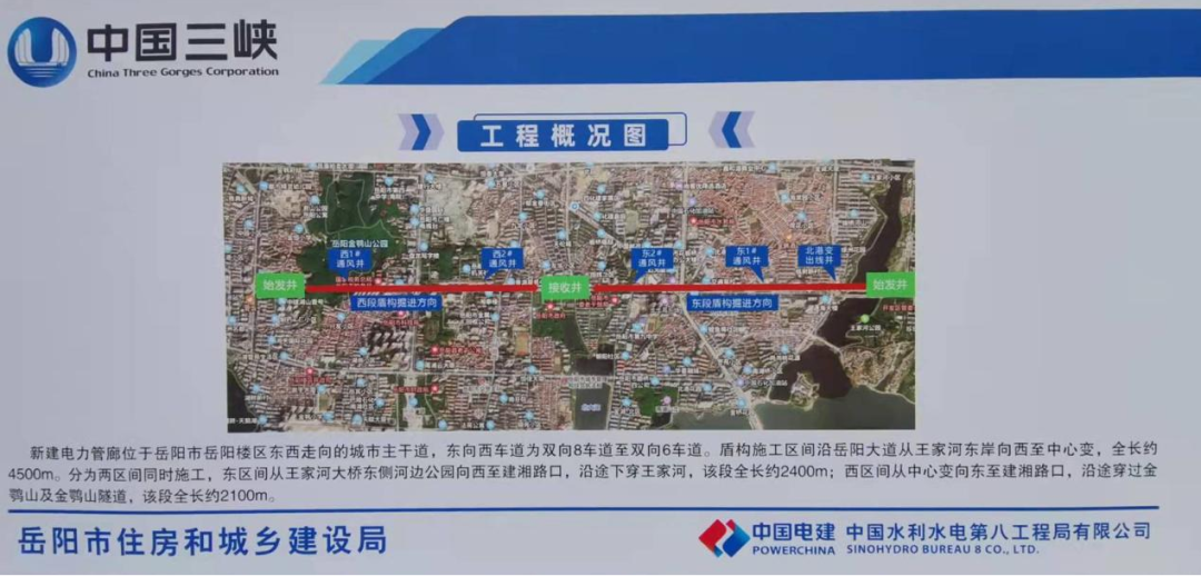 助力岳阳市政管廊建设！中铁GA黄金甲001号盾构机顺利始发