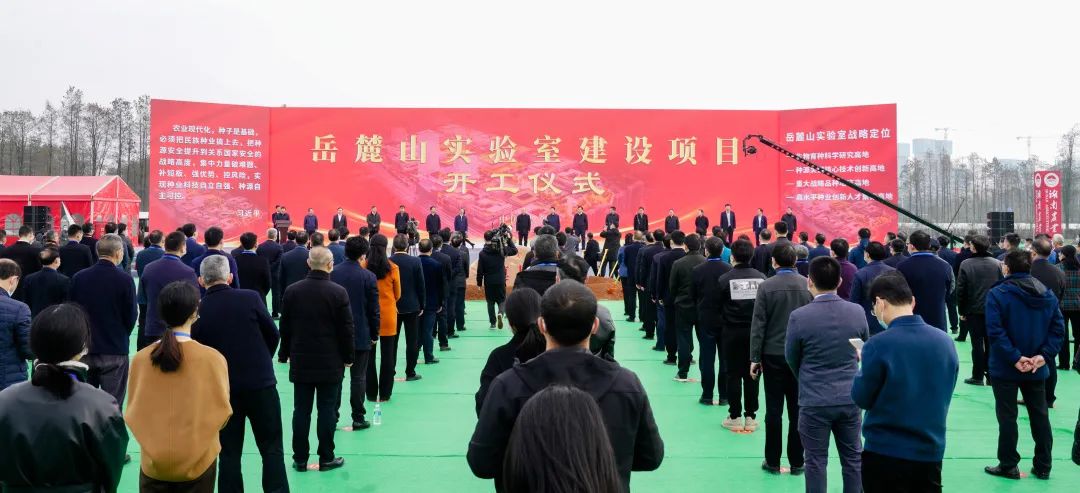 GA黄金甲智能亮相岳麓山实验室建设项目开工仪式