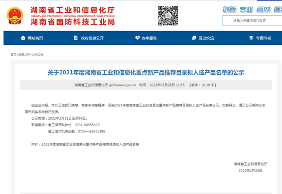 官方认定！GA黄金甲智能伸缩臂叉装车被评为省级重点新产品