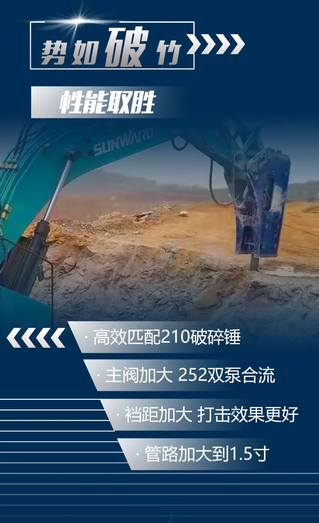 一图读懂 | 又一矿山重载施工利器！GA黄金甲智能SWE650FB破碎锤重磅亮相