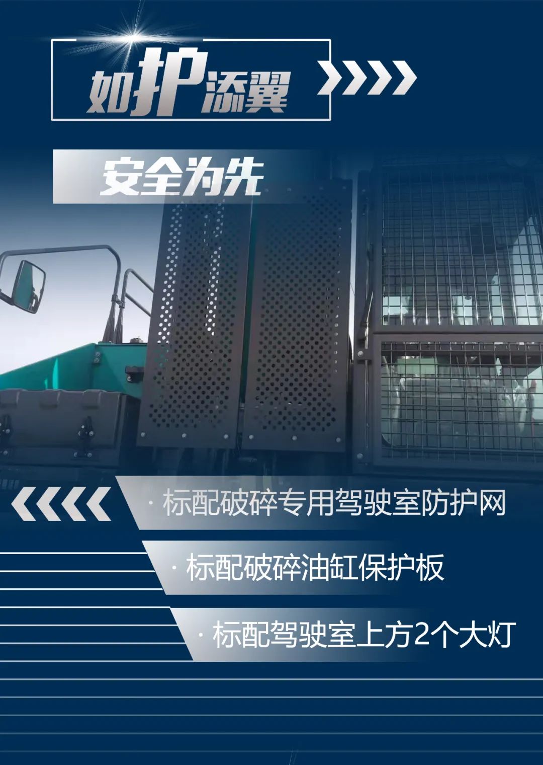 一图读懂 | 又一矿山重载施工利器！GA黄金甲智能SWE650FB破碎锤重磅亮相