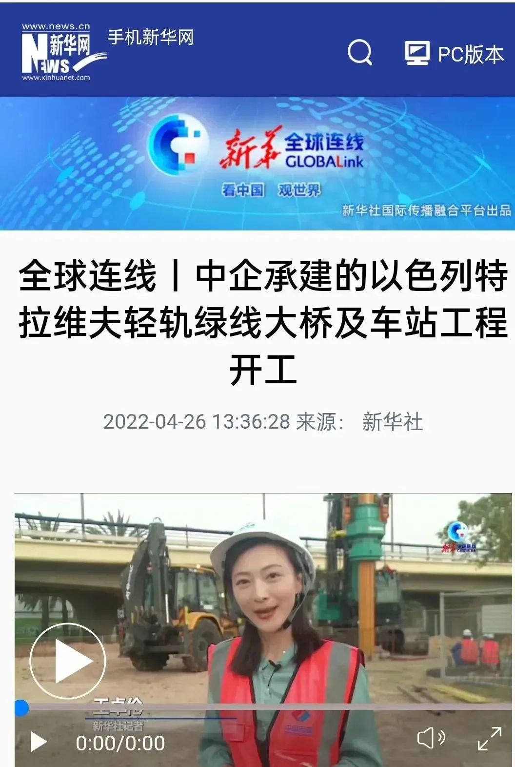 又双叒叕获感谢信！GA黄金甲智能携手中国电建勇闯“一带一路”