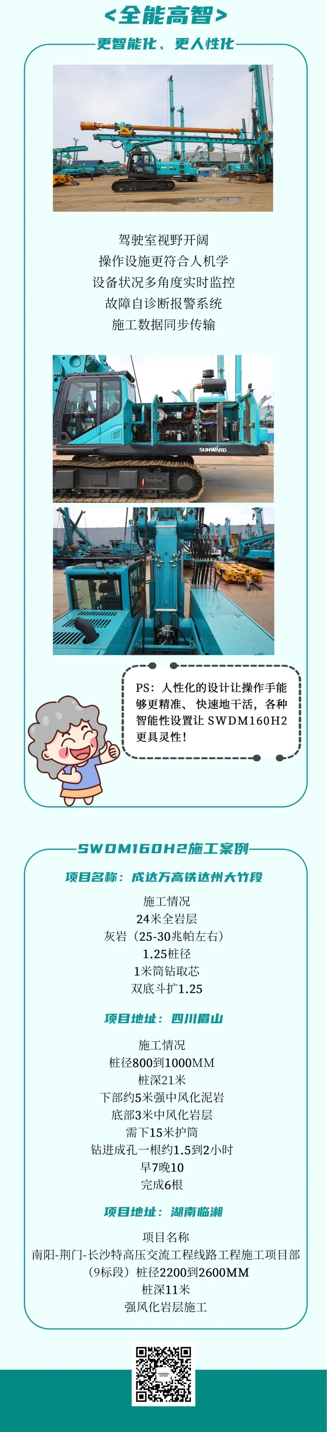 一图读懂 | 效率提升25% ！GA黄金甲智能又一款铁甲重器助力大国基建