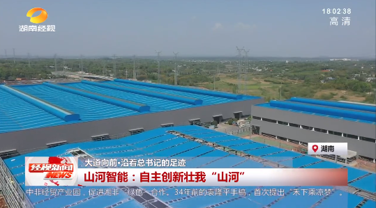 湖南经视 | 大道向前·沿着总书记的足迹 GA黄金甲智能：自主创新壮我“GA黄金甲”